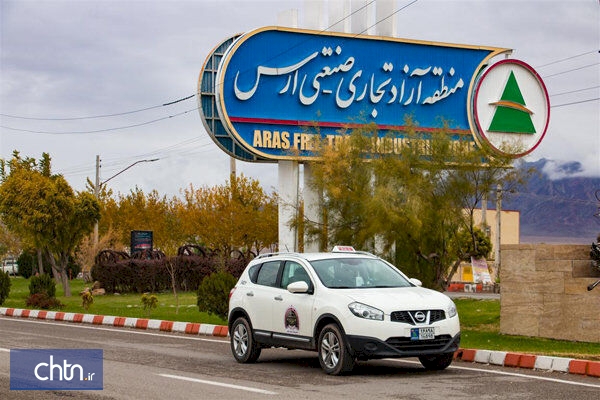سرمایه گذاری در منطقه آزاد ارس