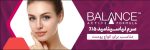 سرم نیاسینامید بالانس BALANCE ضد جوش و ضد لک 30 میلی لیتر